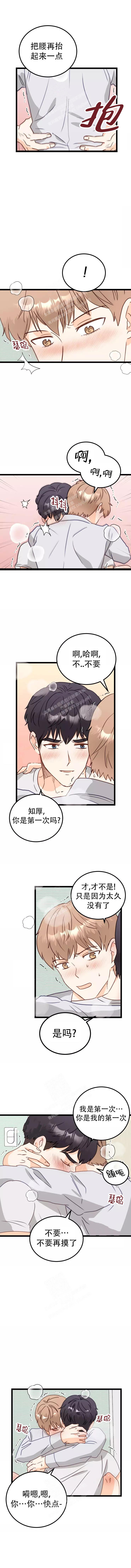 《孤独的编辑部》漫画最新章节第8话免费下拉式在线观看章节第【2】张图片