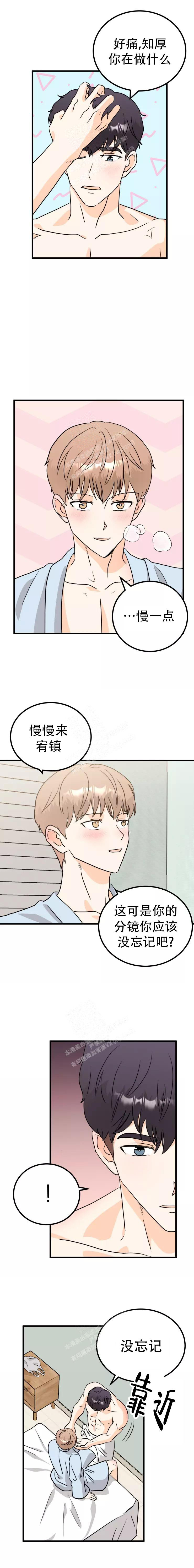 《孤独的编辑部》漫画最新章节第11话免费下拉式在线观看章节第【4】张图片