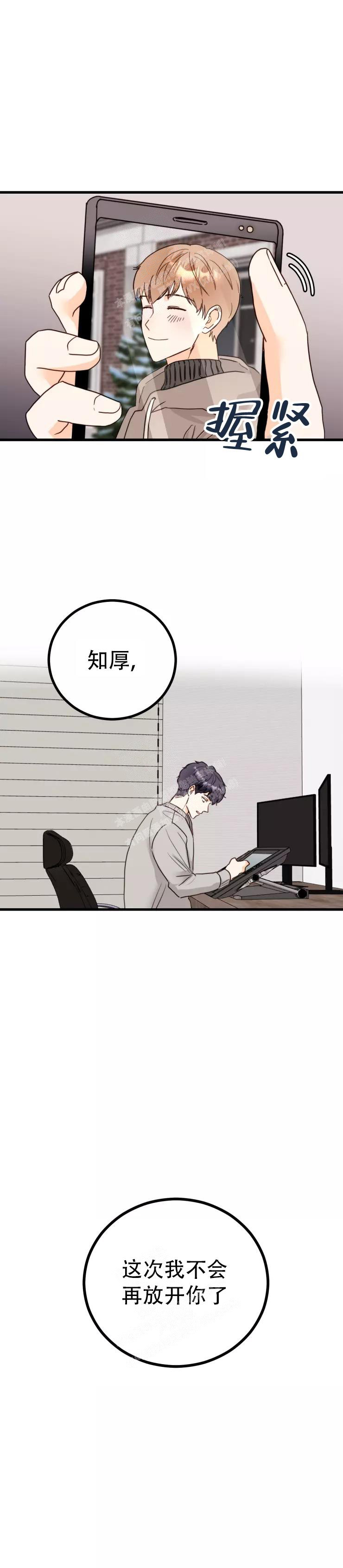 《孤独的编辑部》漫画最新章节第4话免费下拉式在线观看章节第【5】张图片