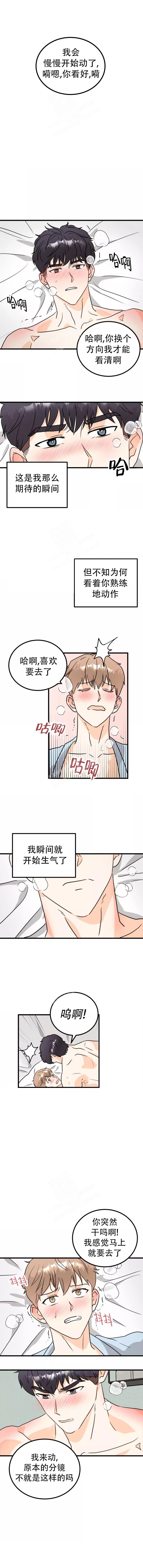 《孤独的编辑部》漫画最新章节第12话免费下拉式在线观看章节第【4】张图片