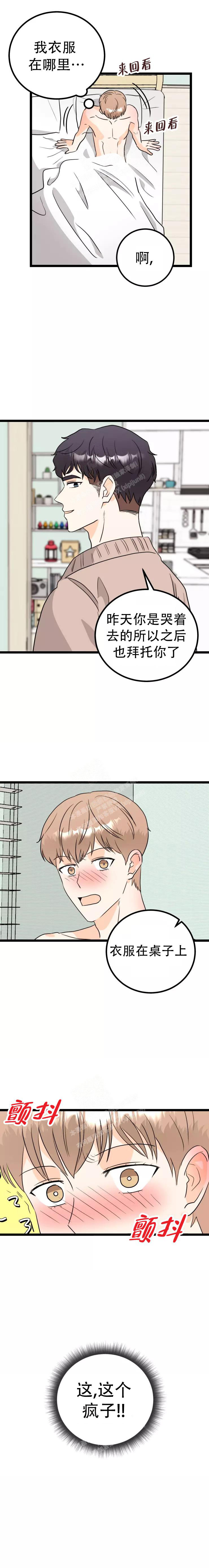 《孤独的编辑部》漫画最新章节第14话免费下拉式在线观看章节第【4】张图片