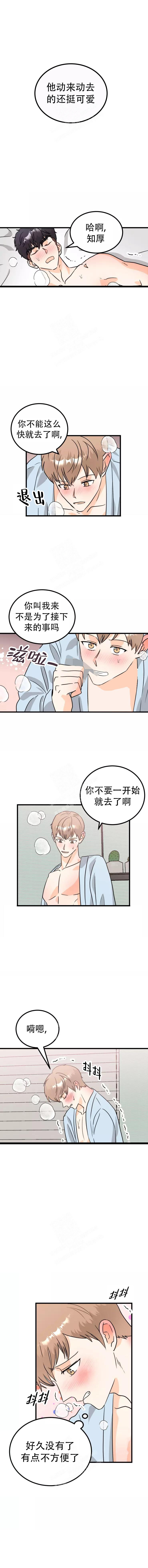 《孤独的编辑部》漫画最新章节第12话免费下拉式在线观看章节第【3】张图片