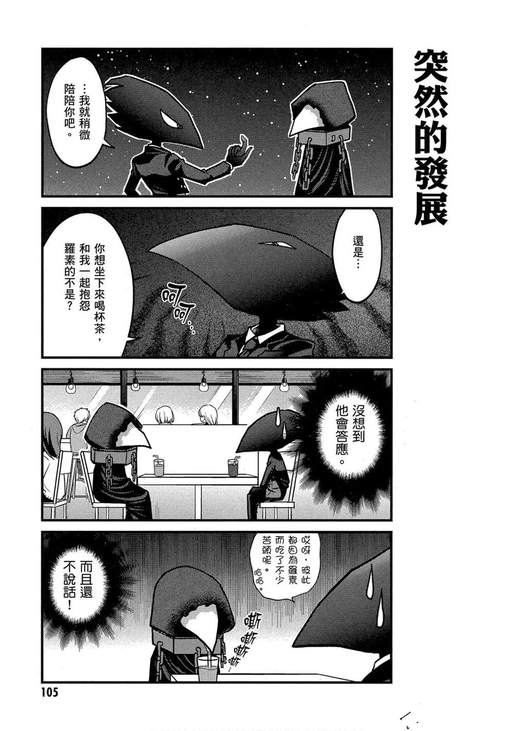 《被虐的诺艾儿美眉》漫画最新章节第1卷免费下拉式在线观看章节第【106】张图片