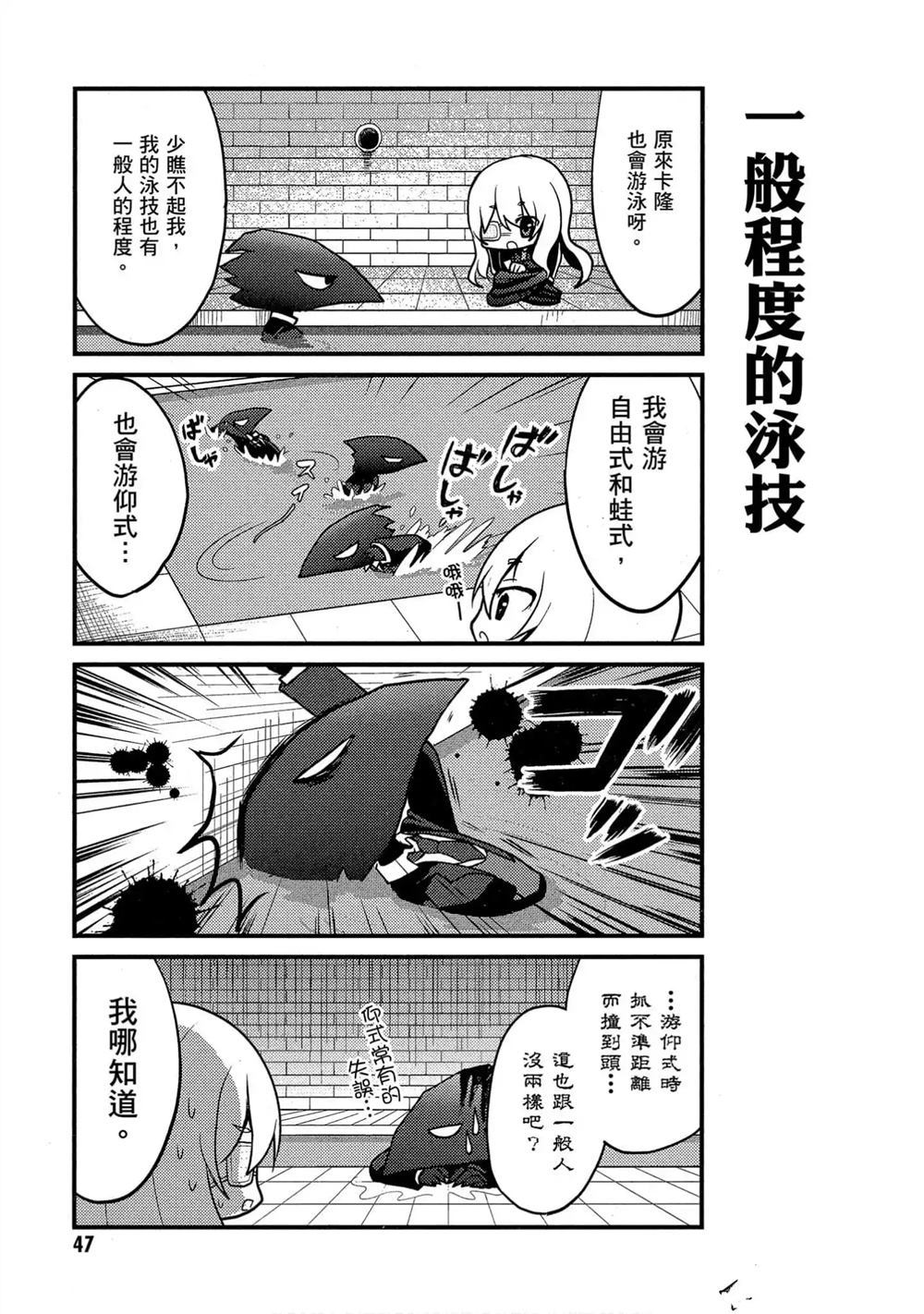 《被虐的诺艾儿美眉》漫画最新章节第1卷免费下拉式在线观看章节第【48】张图片