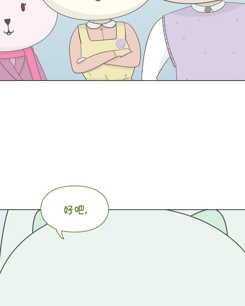 《一切安好》漫画最新章节第2话免费下拉式在线观看章节第【94】张图片