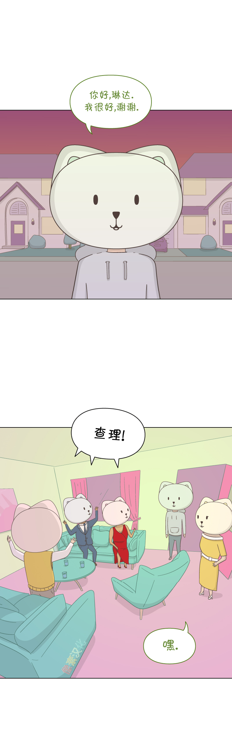 《一切安好》漫画最新章节第5话免费下拉式在线观看章节第【21】张图片