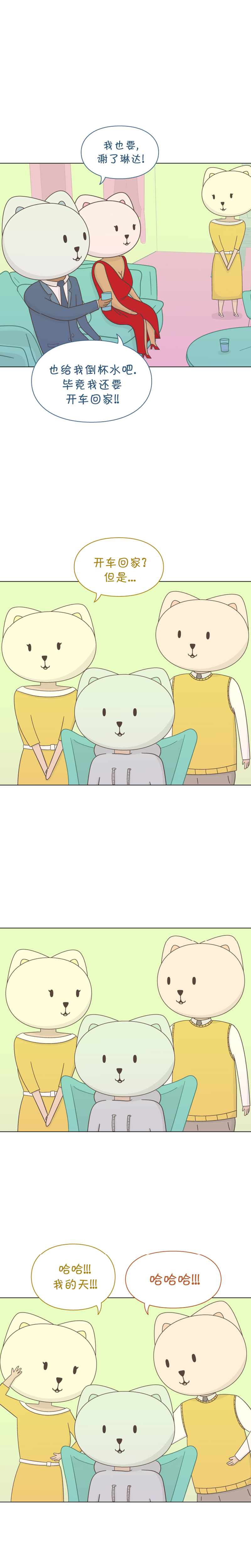 《一切安好》漫画最新章节第5话免费下拉式在线观看章节第【23】张图片