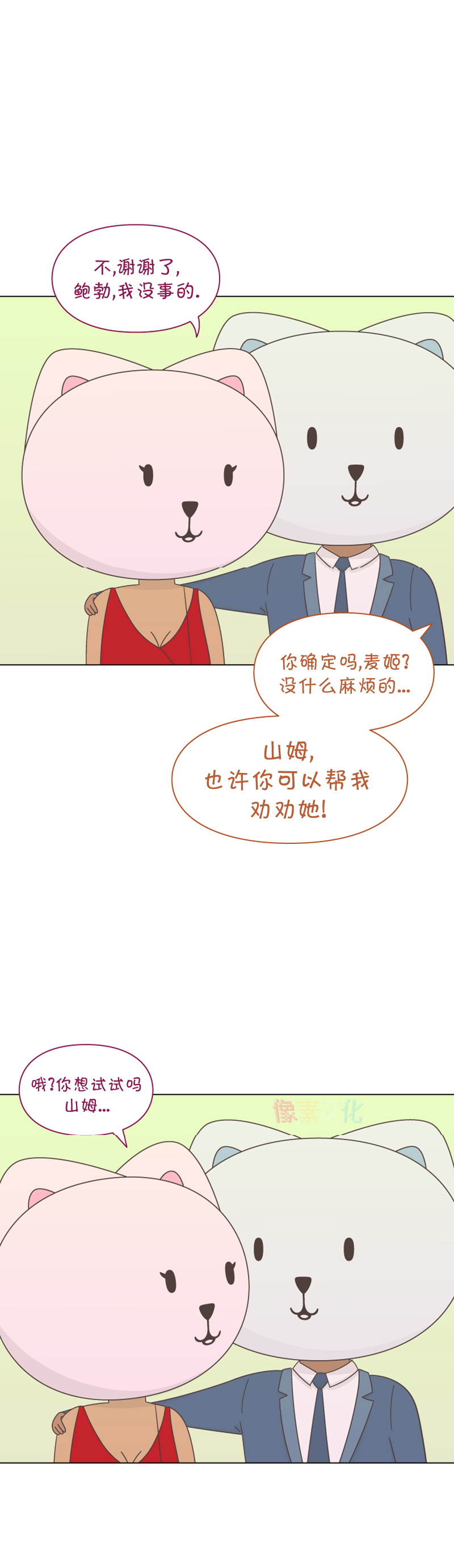 《一切安好》漫画最新章节第5话免费下拉式在线观看章节第【5】张图片