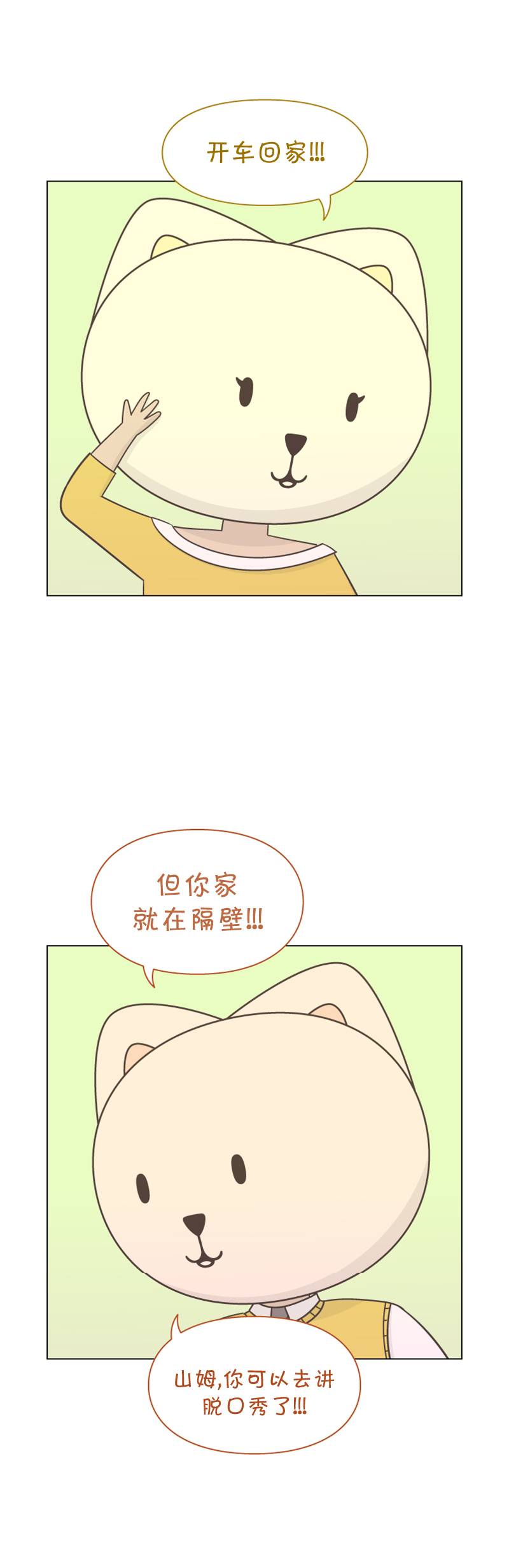 《一切安好》漫画最新章节第5话免费下拉式在线观看章节第【24】张图片