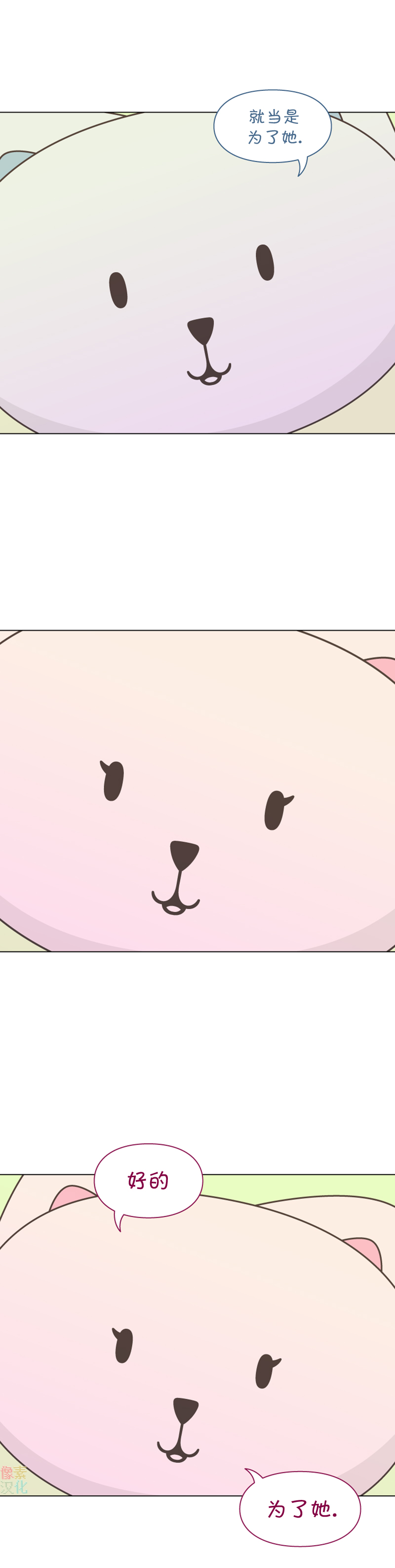 《一切安好》漫画最新章节第5话免费下拉式在线观看章节第【15】张图片