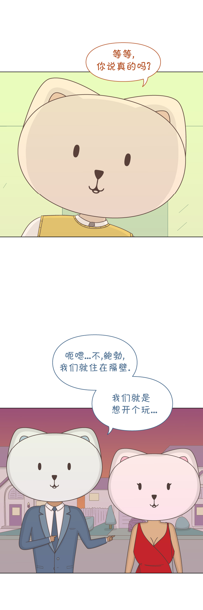 《一切安好》漫画最新章节第5话免费下拉式在线观看章节第【2】张图片