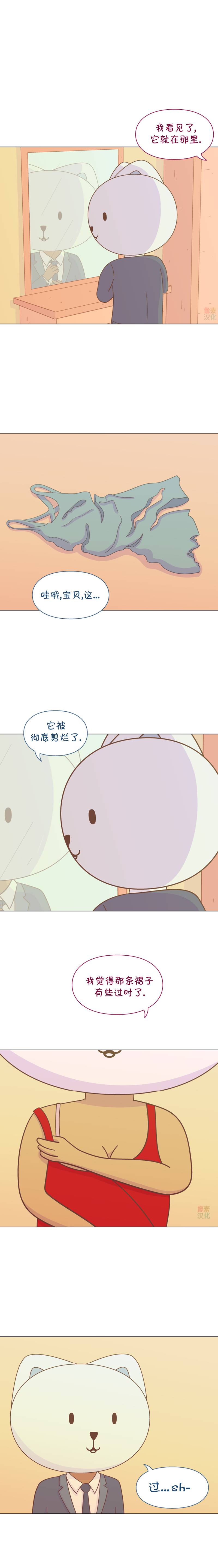 《一切安好》漫画最新章节第4话免费下拉式在线观看章节第【6】张图片