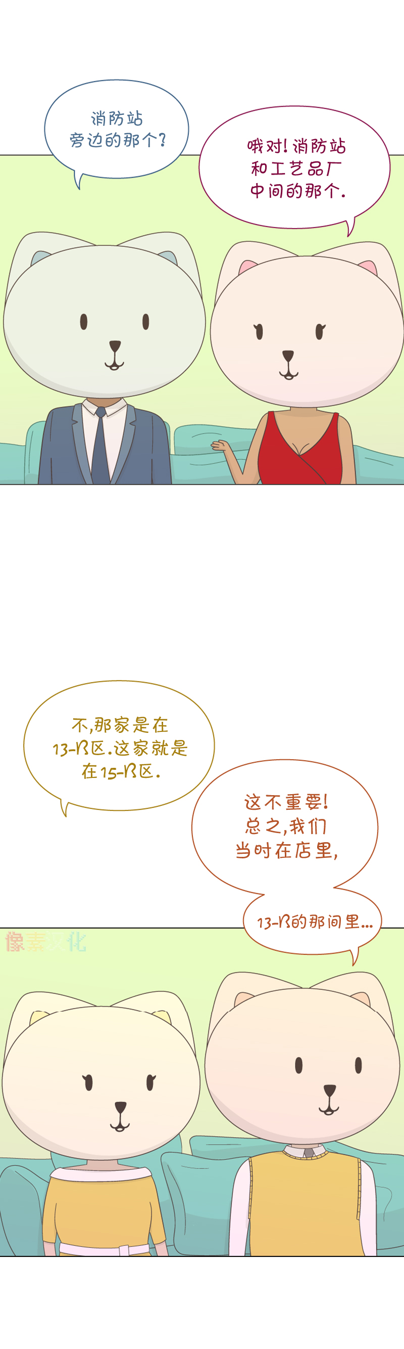 《一切安好》漫画最新章节第5话免费下拉式在线观看章节第【19】张图片