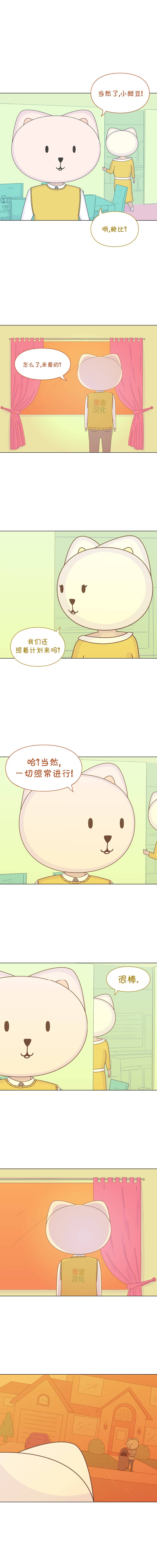 《一切安好》漫画最新章节第4话免费下拉式在线观看章节第【14】张图片