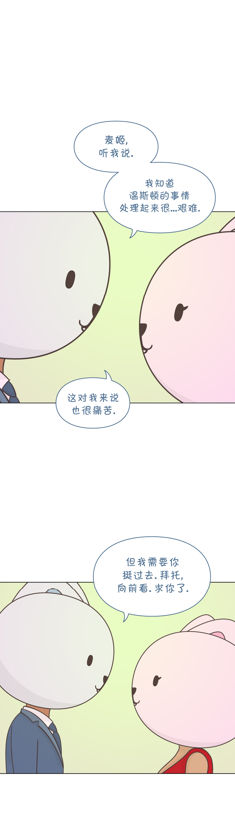 《一切安好》漫画最新章节第5话免费下拉式在线观看章节第【14】张图片