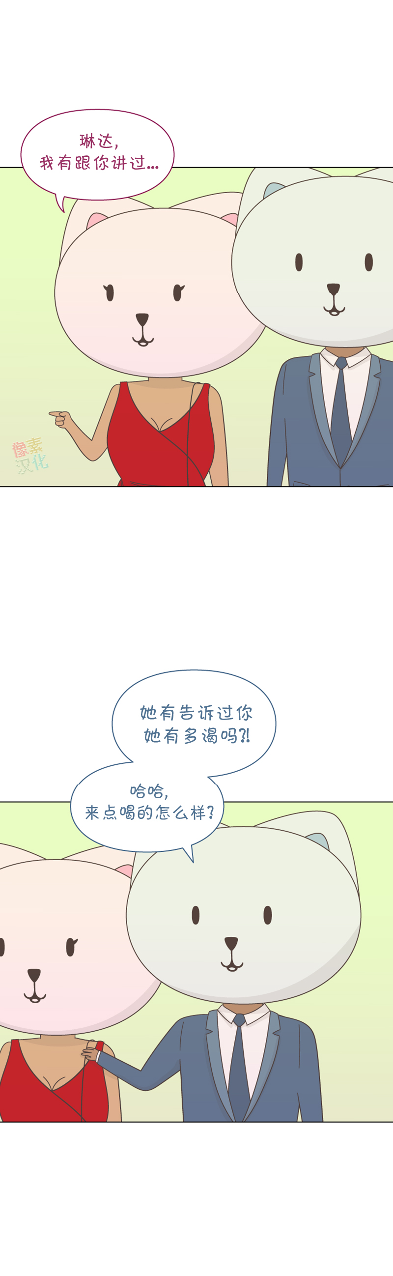 《一切安好》漫画最新章节第5话免费下拉式在线观看章节第【12】张图片