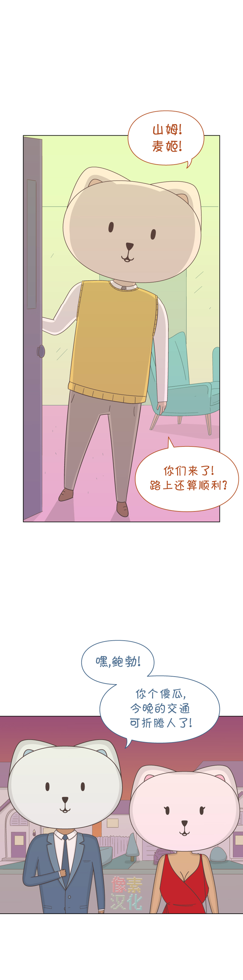 《一切安好》漫画最新章节第5话免费下拉式在线观看章节第【1】张图片