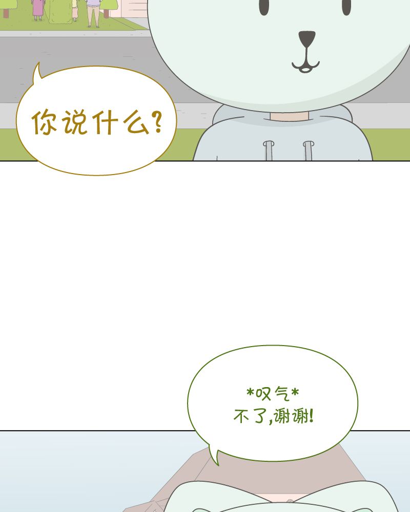 《一切安好》漫画最新章节第2话免费下拉式在线观看章节第【84】张图片