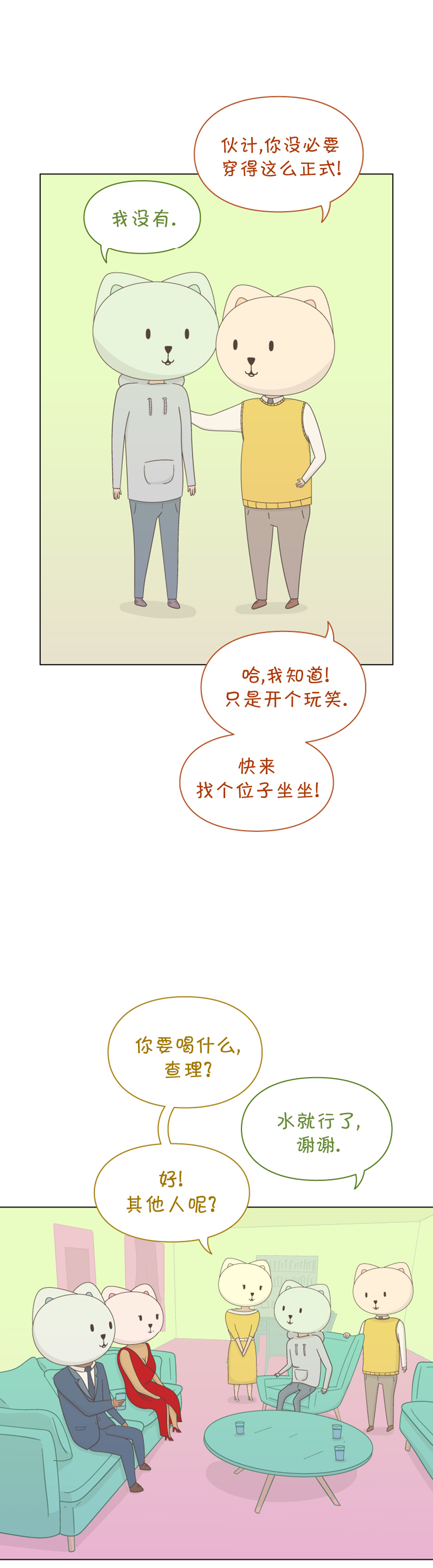 《一切安好》漫画最新章节第5话免费下拉式在线观看章节第【22】张图片