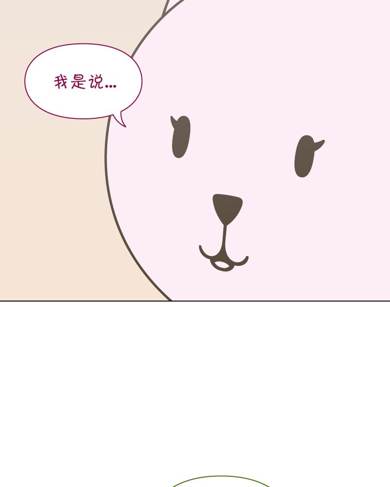 《一切安好》漫画最新章节第2话免费下拉式在线观看章节第【47】张图片