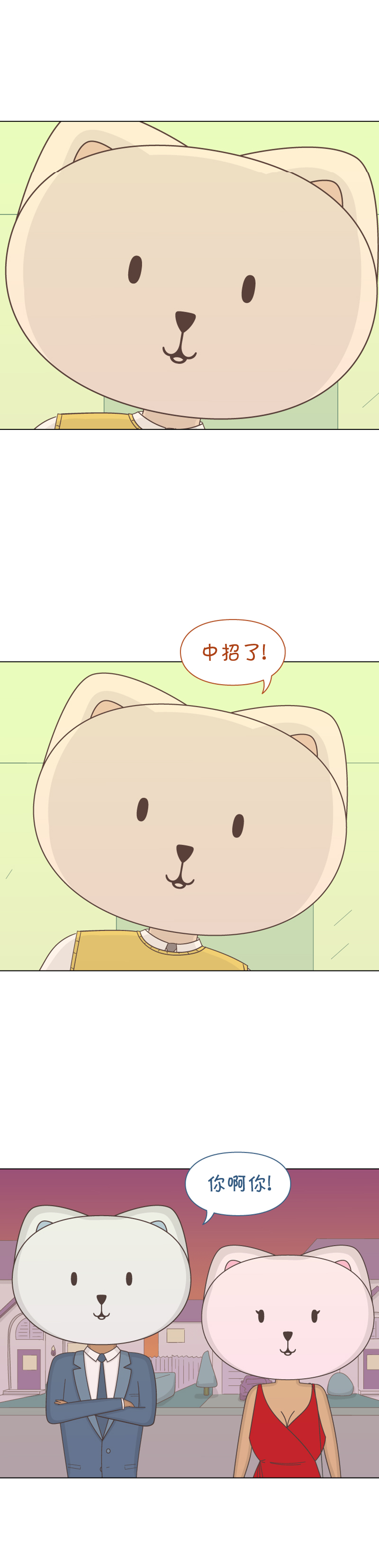 《一切安好》漫画最新章节第5话免费下拉式在线观看章节第【3】张图片