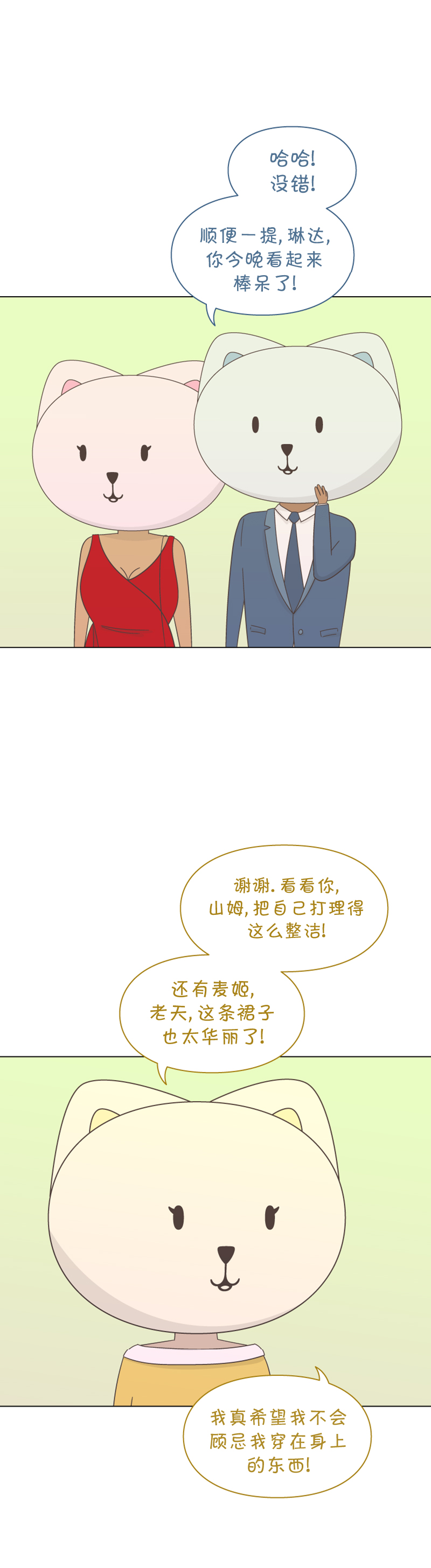 《一切安好》漫画最新章节第5话免费下拉式在线观看章节第【11】张图片