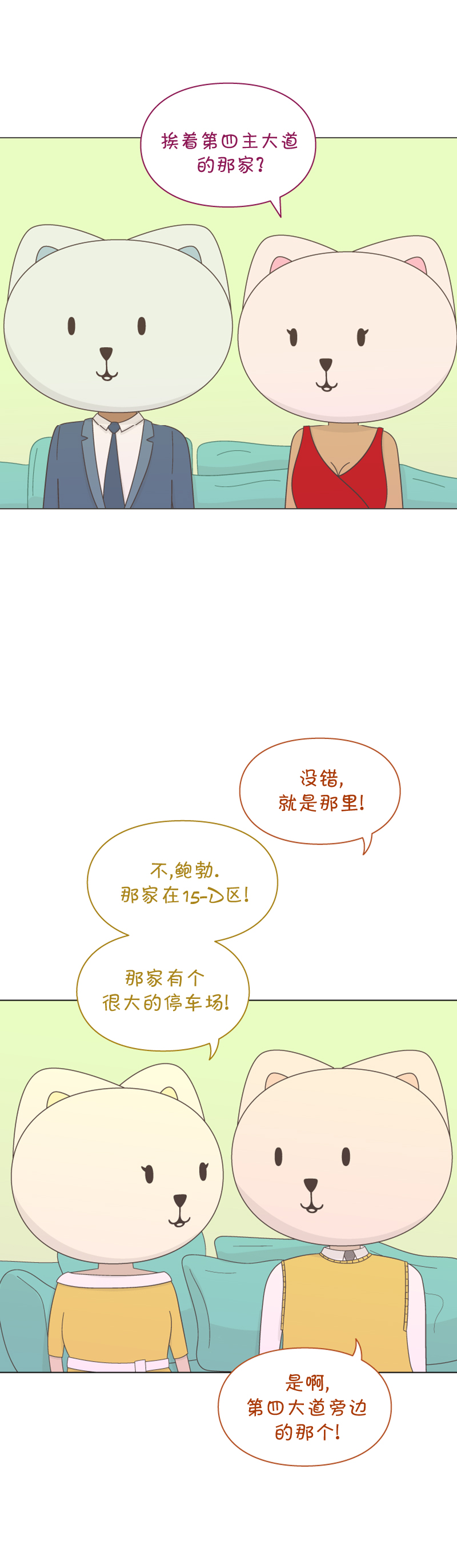 《一切安好》漫画最新章节第5话免费下拉式在线观看章节第【18】张图片