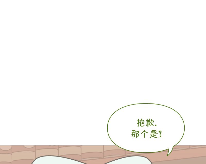 《一切安好》漫画最新章节第2话免费下拉式在线观看章节第【41】张图片