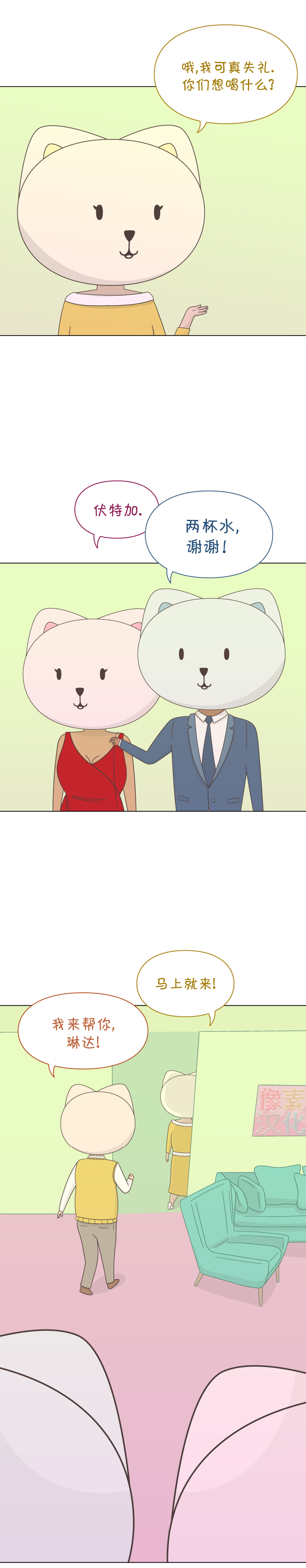 《一切安好》漫画最新章节第5话免费下拉式在线观看章节第【13】张图片