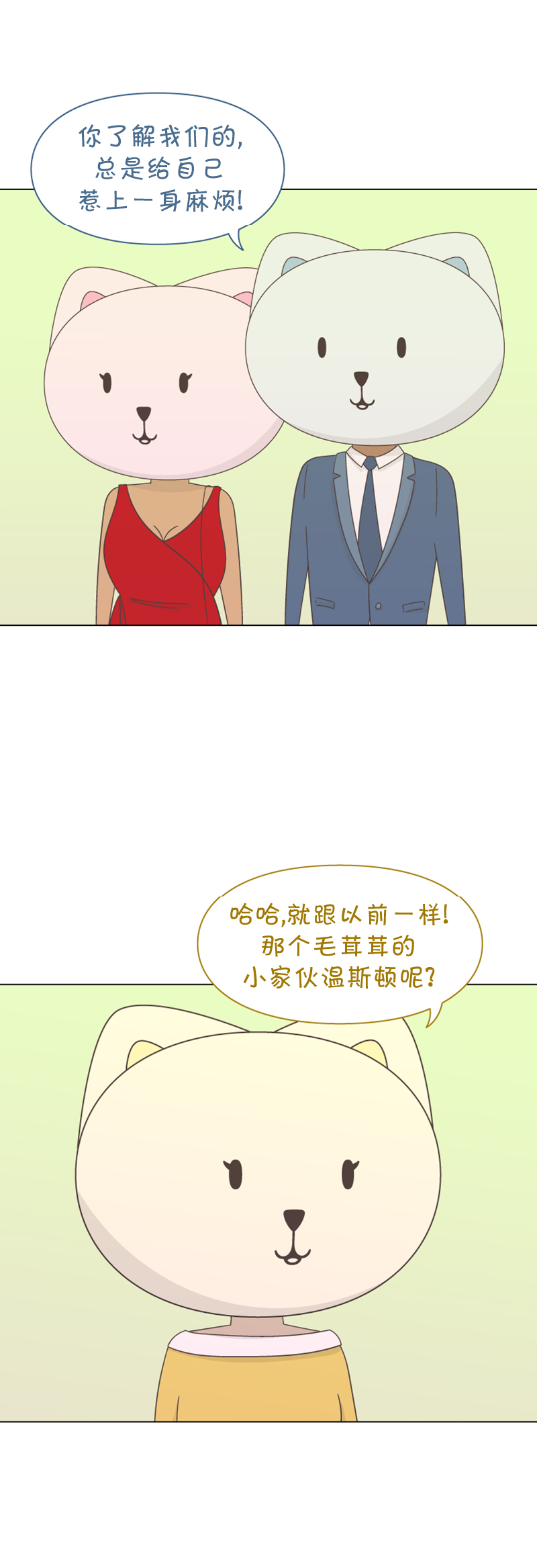 《一切安好》漫画最新章节第5话免费下拉式在线观看章节第【8】张图片