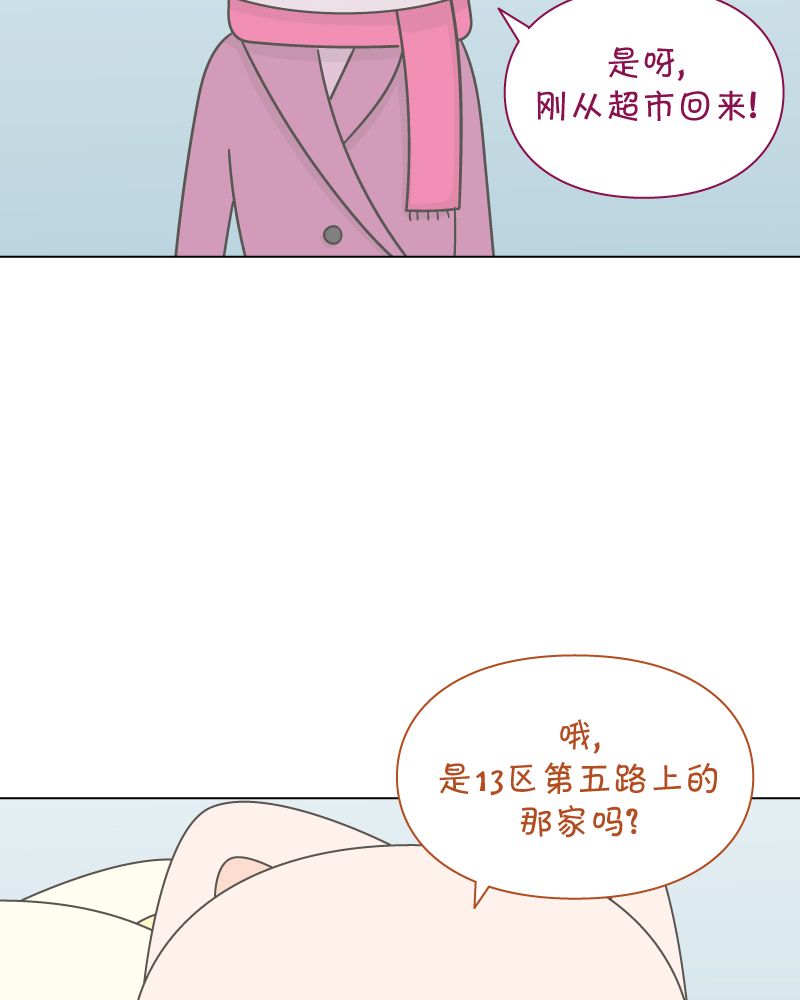 《一切安好》漫画最新章节第2话免费下拉式在线观看章节第【61】张图片