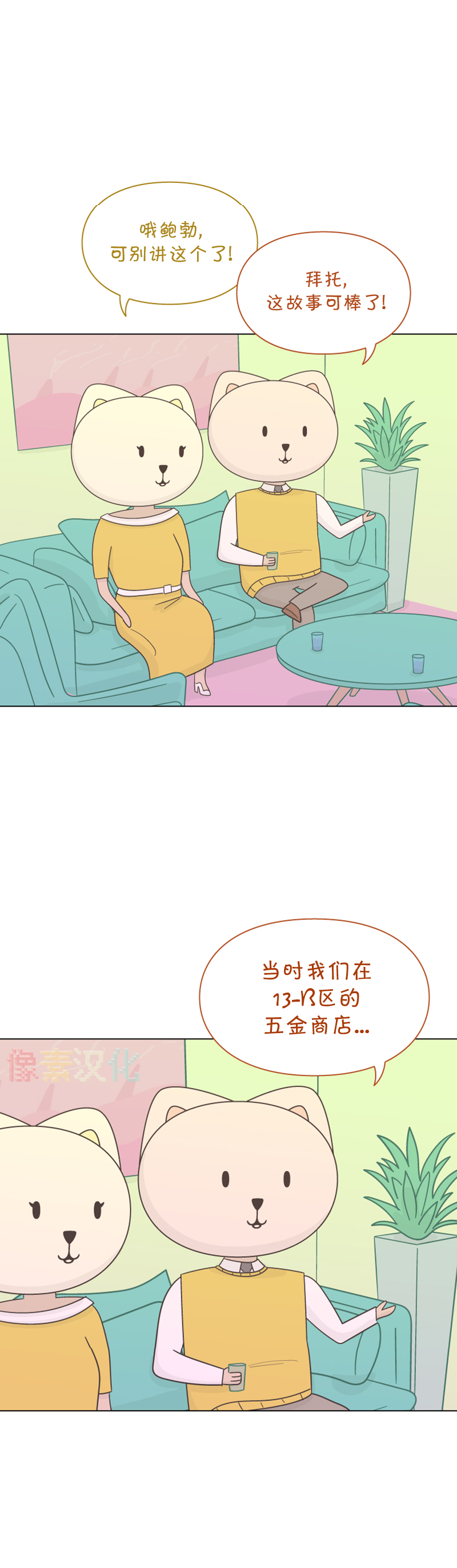《一切安好》漫画最新章节第5话免费下拉式在线观看章节第【17】张图片
