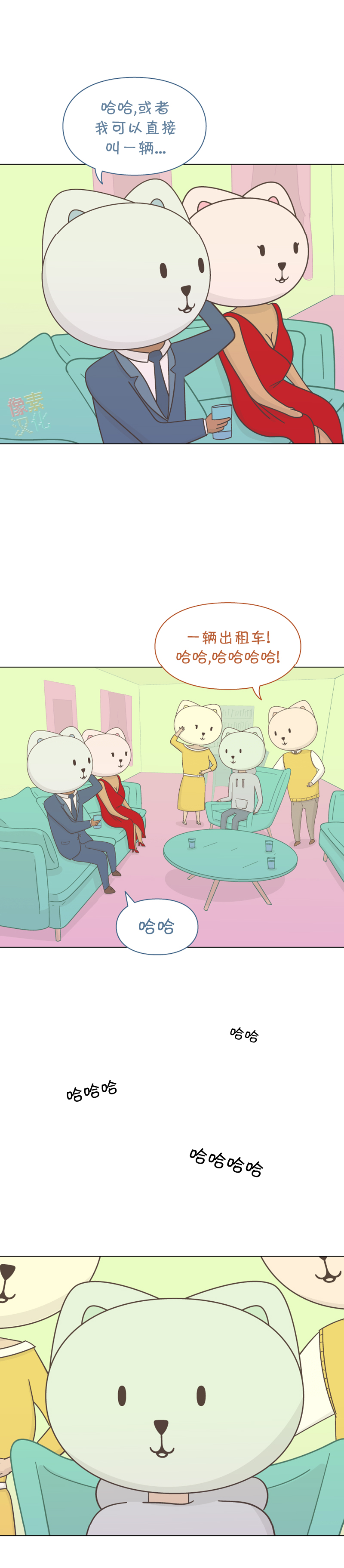 《一切安好》漫画最新章节第5话免费下拉式在线观看章节第【25】张图片