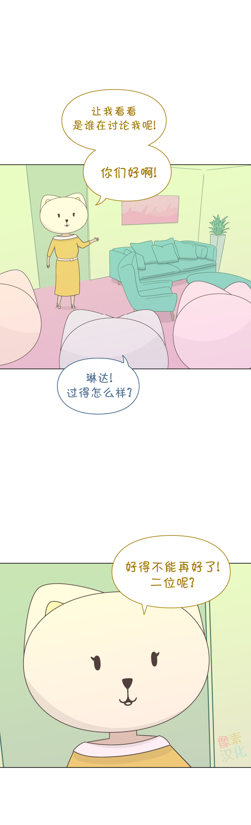 《一切安好》漫画最新章节第5话免费下拉式在线观看章节第【7】张图片