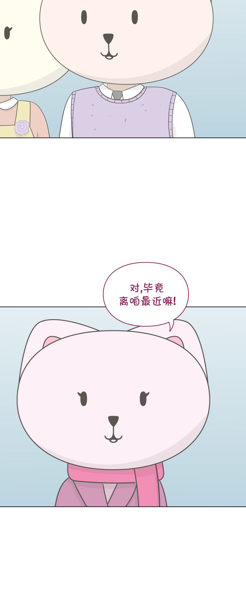 《一切安好》漫画最新章节第2话免费下拉式在线观看章节第【62】张图片