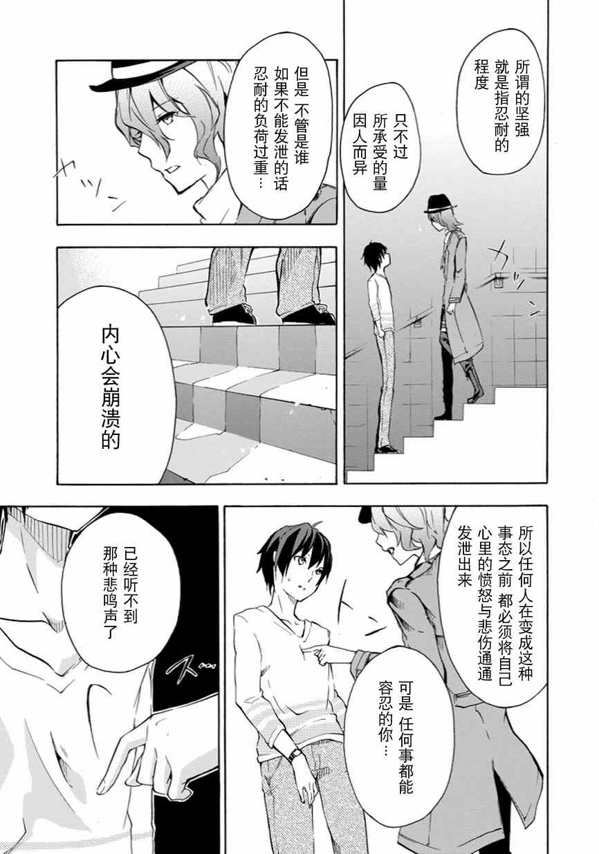 《落第骑士的英雄谭》漫画最新章节第5话免费下拉式在线观看章节第【45】张图片