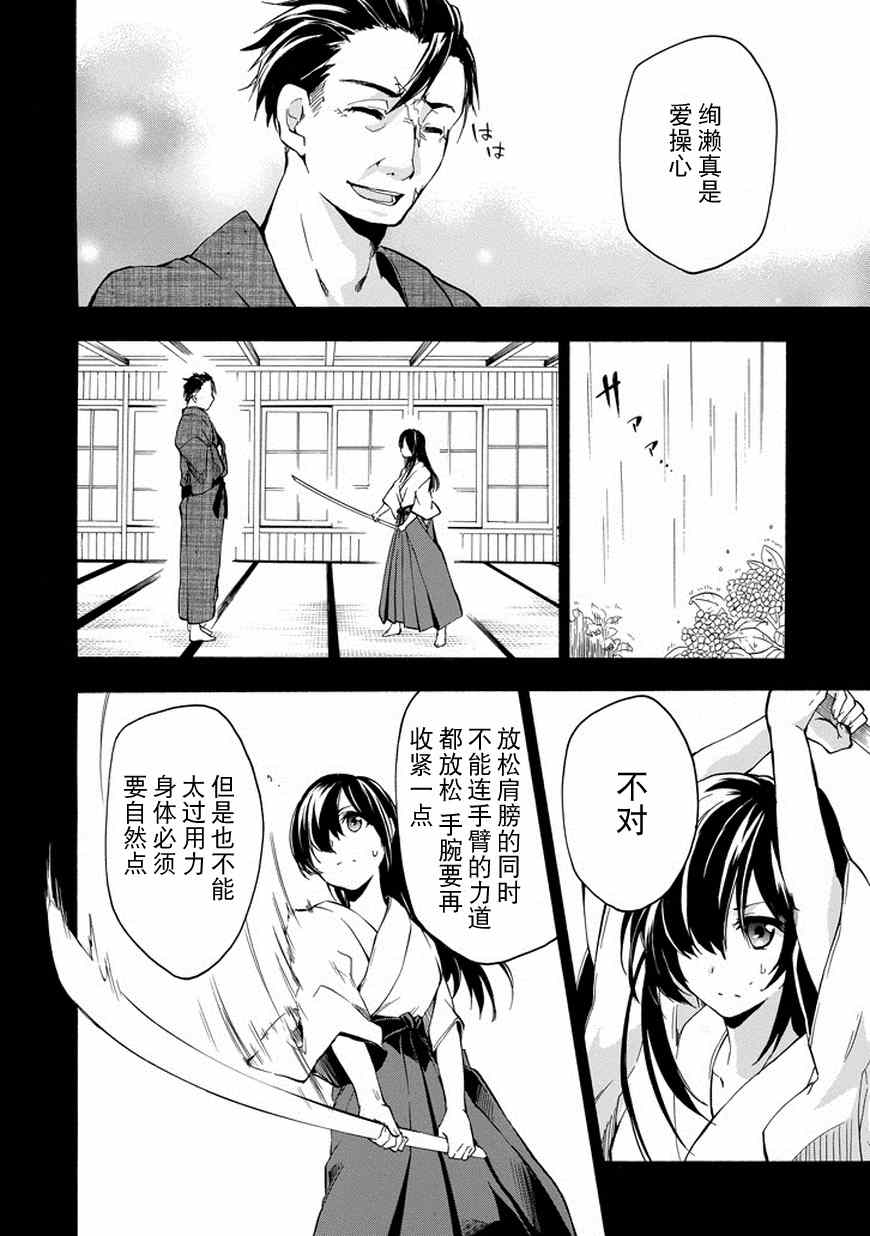 《落第骑士的英雄谭》漫画最新章节第16话免费下拉式在线观看章节第【21】张图片