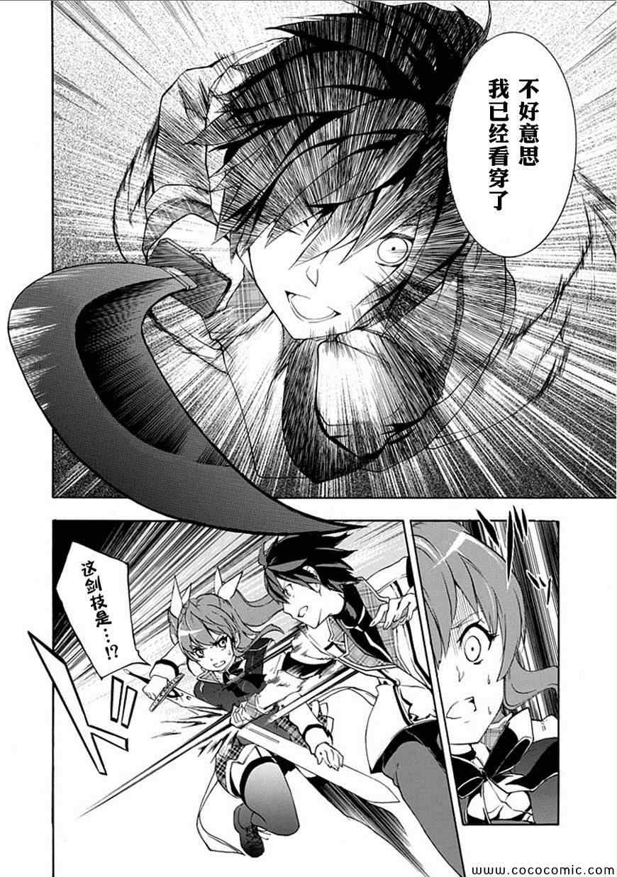 《落第骑士的英雄谭》漫画最新章节第1话免费下拉式在线观看章节第【41】张图片