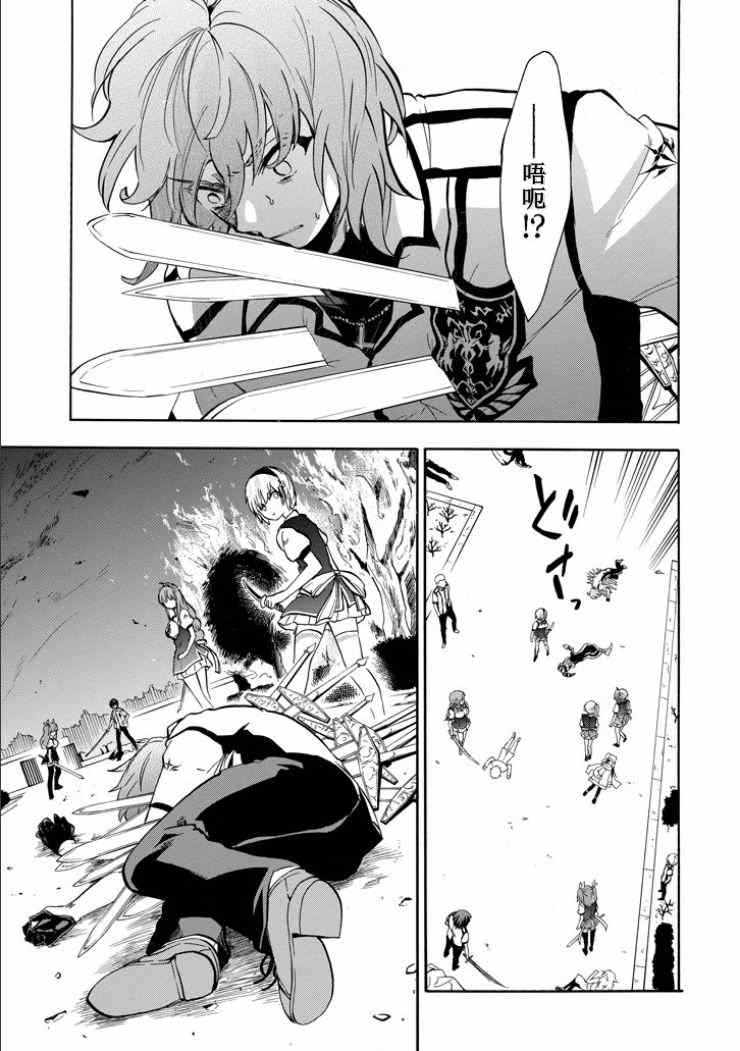 《落第骑士的英雄谭》漫画最新章节第39话免费下拉式在线观看章节第【53】张图片