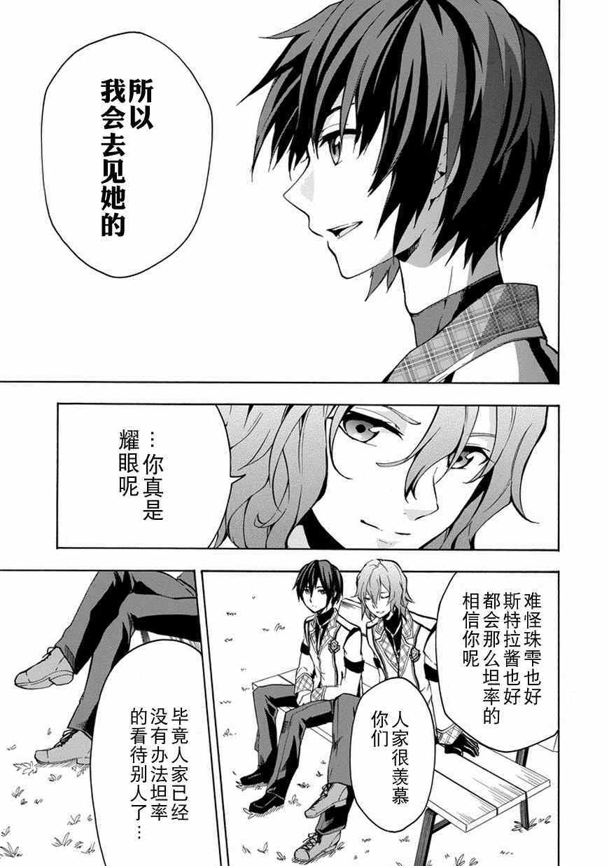 《落第骑士的英雄谭》漫画最新章节第15话免费下拉式在线观看章节第【35】张图片