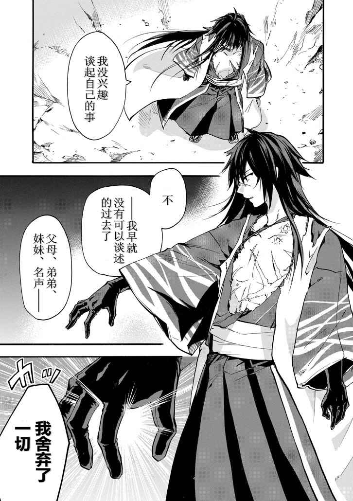 《落第骑士的英雄谭》漫画最新章节第41话免费下拉式在线观看章节第【19】张图片