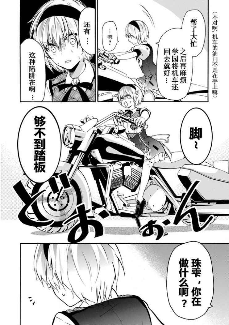 《落第骑士的英雄谭》漫画最新章节第40话免费下拉式在线观看章节第【41】张图片
