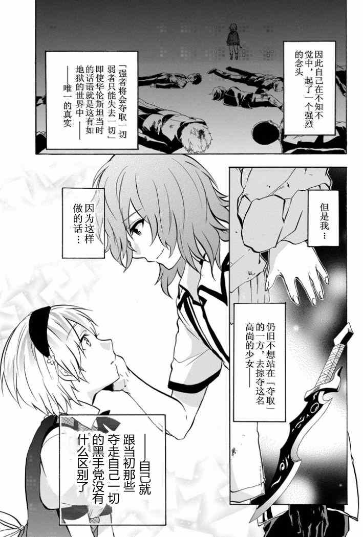 《落第骑士的英雄谭》漫画最新章节第39话免费下拉式在线观看章节第【41】张图片