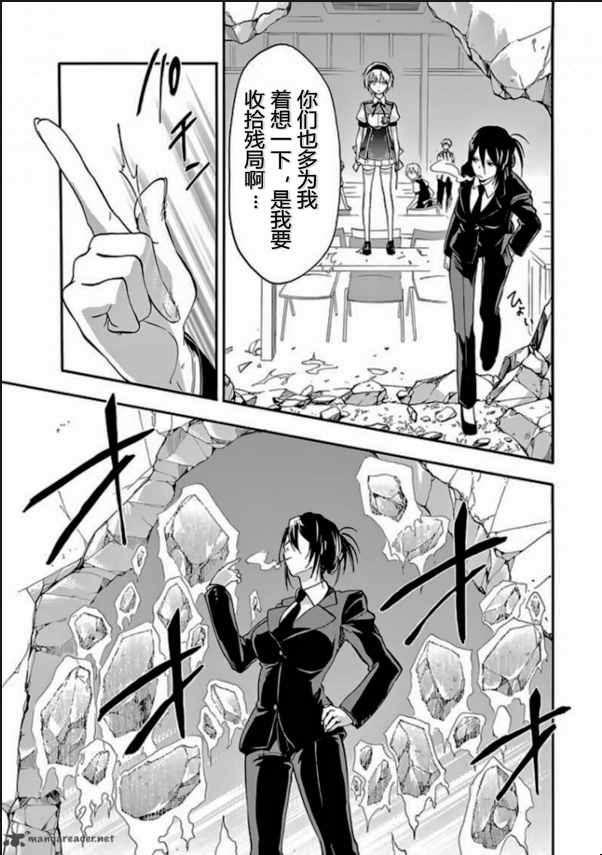 《落第骑士的英雄谭》漫画最新章节第27话免费下拉式在线观看章节第【36】张图片