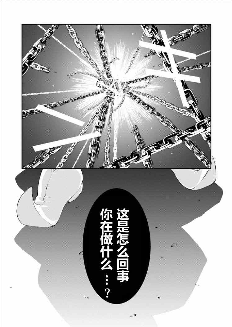 《落第骑士的英雄谭》漫画最新章节第39话免费下拉式在线观看章节第【33】张图片