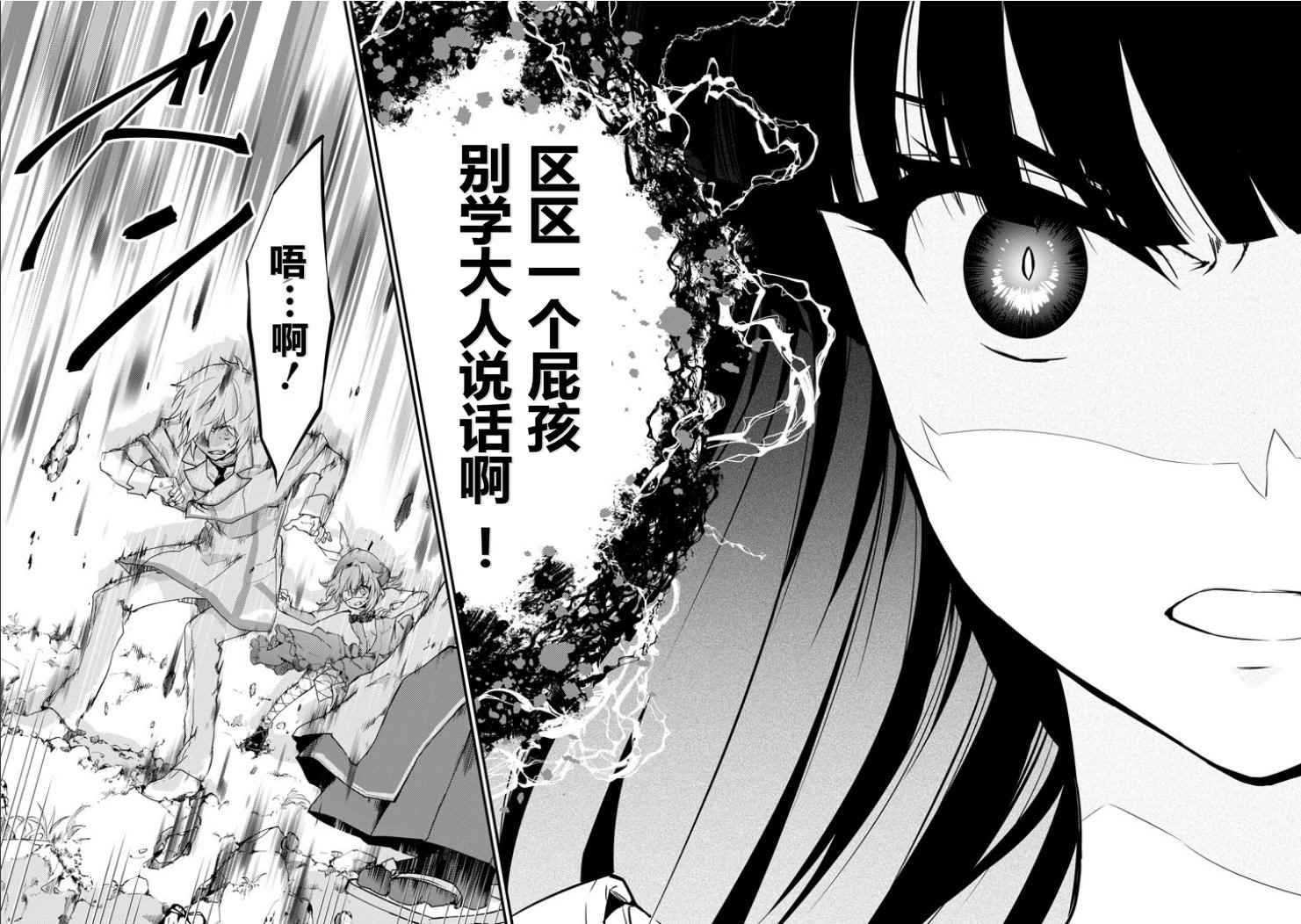 《落第骑士的英雄谭》漫画最新章节第45话免费下拉式在线观看章节第【11】张图片