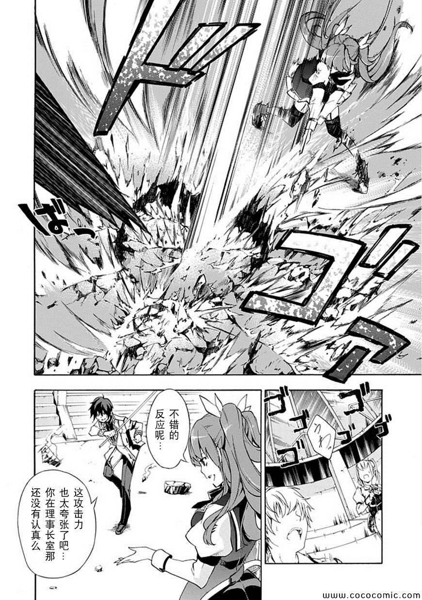 《落第骑士的英雄谭》漫画最新章节第1话免费下拉式在线观看章节第【31】张图片