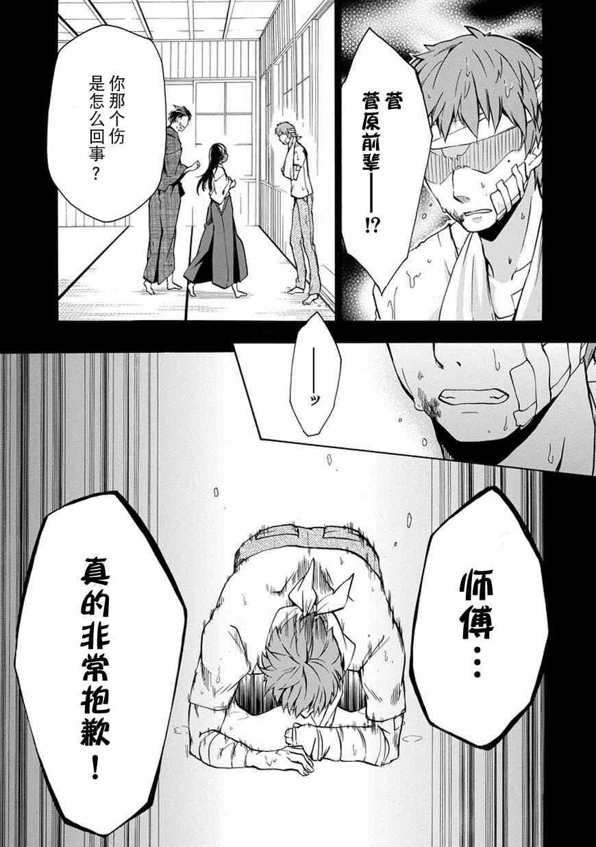 《落第骑士的英雄谭》漫画最新章节第16话免费下拉式在线观看章节第【28】张图片