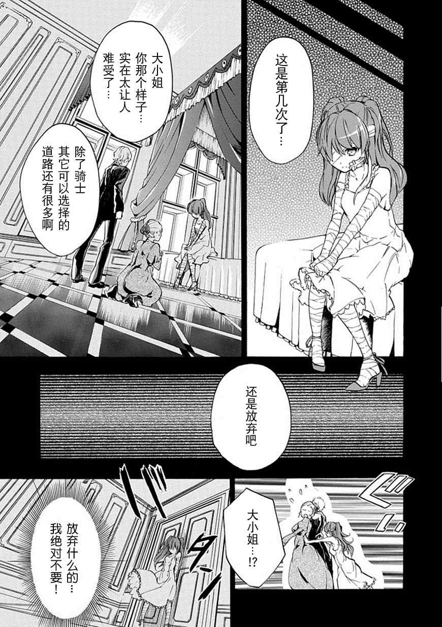 《落第骑士的英雄谭》漫画最新章节第2话免费下拉式在线观看章节第【9】张图片