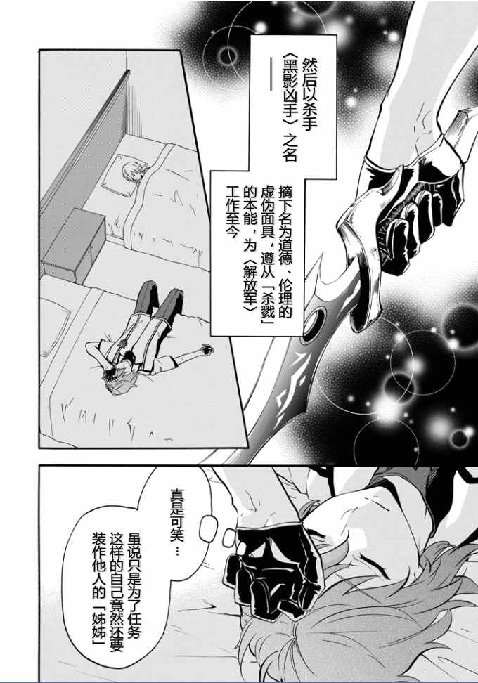 《落第骑士的英雄谭》漫画最新章节第37话免费下拉式在线观看章节第【52】张图片